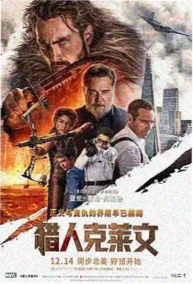 小兵张嘎电影海报